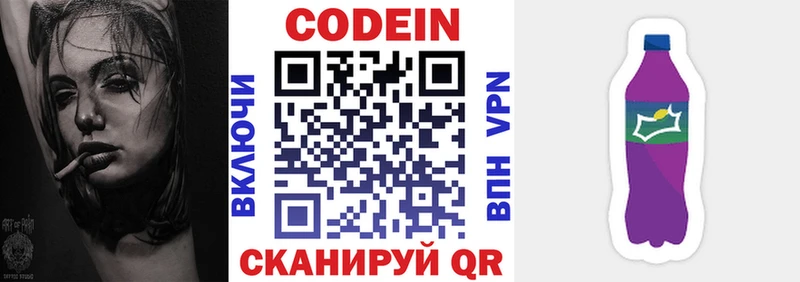 Кодеиновый сироп Lean Purple Drank  Заозёрск 
