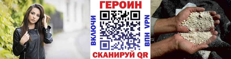 цена наркотик  Заозёрск  Героин VHQ 