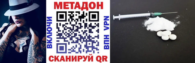 МЕТАДОН кристалл Заозёрск